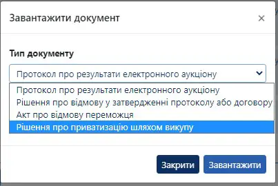 Кваліфікація переможця