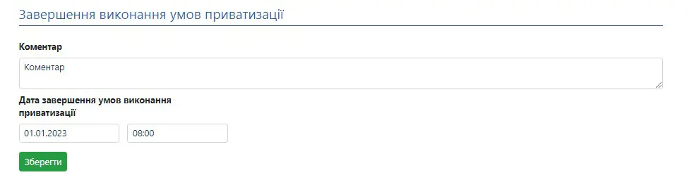 Контрактинг