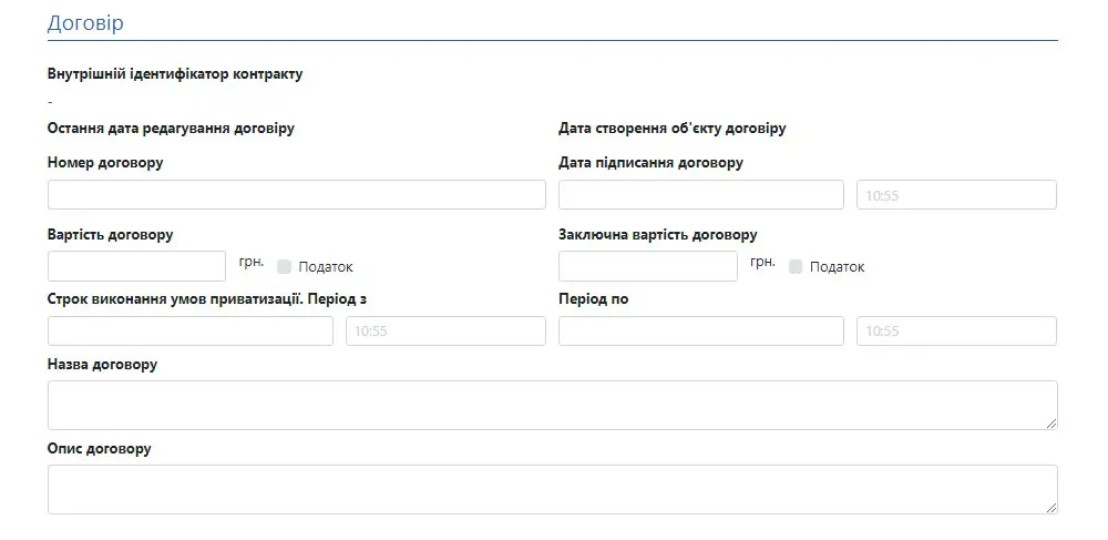 Пріоритетний викуп