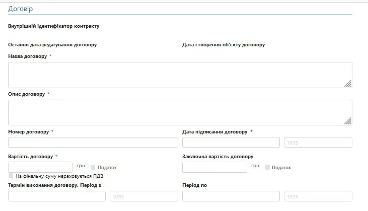 Пріоритетний викуп